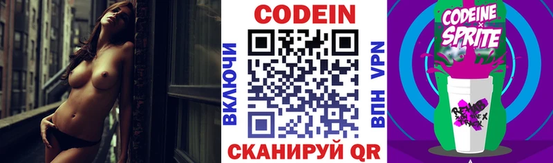 где можно купить наркотик  гидра сайт  Codein напиток Lean (лин)  Мензелинск 