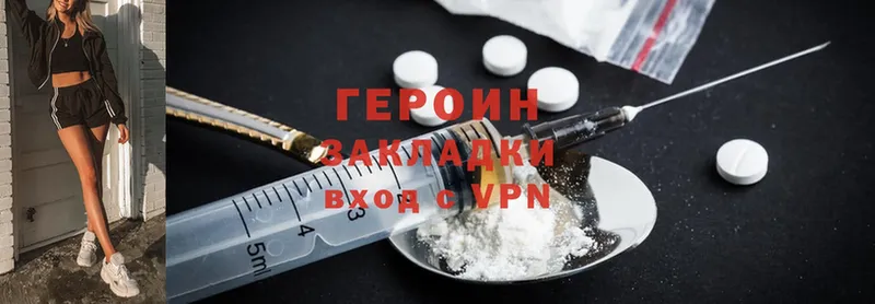 даркнет клад  цены   Мензелинск  Героин Heroin 