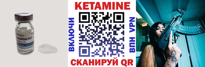 Кетамин ketamine  гидра ТОР  Мензелинск 