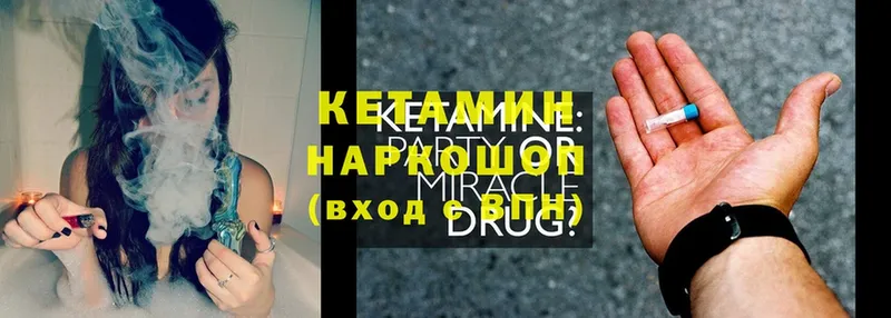 КЕТАМИН ketamine  Мензелинск 