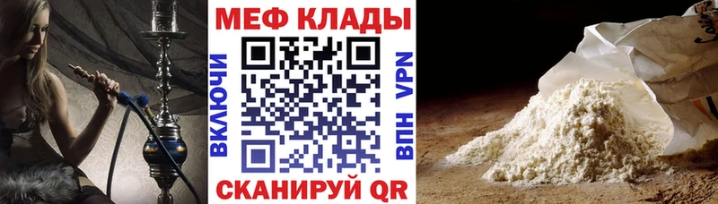 купить   Мензелинск  Мефедрон mephedrone 